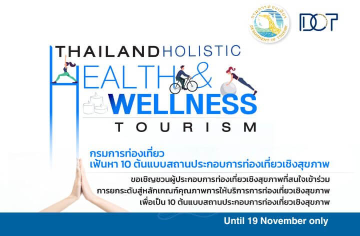 THAILAND HOLISTIC HEALTH & WELLNESS TOURISM