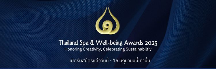 เปิดรับสมัครแล้ววันนี้ Thailand Spa and Well-being Awards 2025